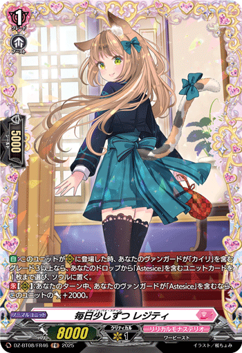 DZ-BT08/FR46 FR 毎日少しずつ レジティ