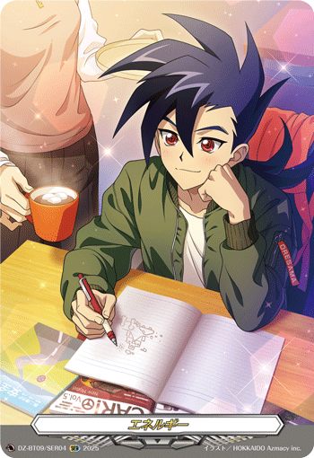 DZ-BT09/SER04 SER エネルギー