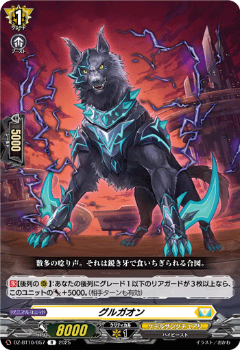 DZ-BT10/057 R グルガオン