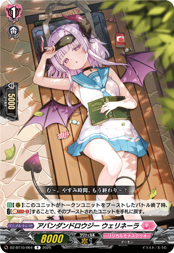 DZ-BT10/064 R アバンダンドロウジー ウェリネーラ