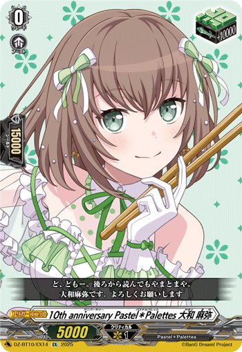 DZ-BT10/EX14 EX 10th anniversary Pastel＊Palettes 大和 麻弥