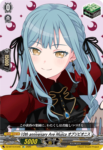 DZ-BT10/EX45 EX 10th anniversary Ave Mujica オブリビオニス