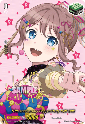 DZ-BT10/EXS04 EXS 10th anniversary Poppin'Party 山吹 沙綾