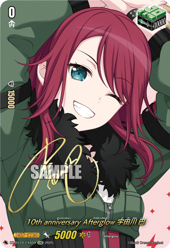 DZ-BT10/EXS09 EXS 10th anniversary Afterglow 宇田川 巴