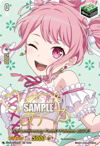 DZ-BT10/EXS11 EXS 10th anniversary Pastel＊Palettes 丸山 彩