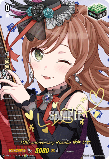 DZ-BT10/EXS18 EXS 10th anniversary Roselia 今井 リサ