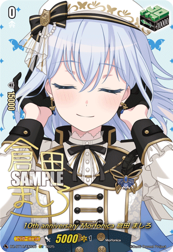 DZ-BT10/EXS26 EXS 10th anniversary Morfonica 倉田 ましろ