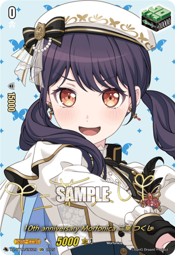 DZ-BT10/EXS29 EXS 10th anniversary Morfonica 二葉 つくし
