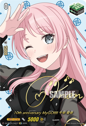 DZ-BT10/EXS37 EXS 10th anniversary MyGO!!!!! 千早 愛音