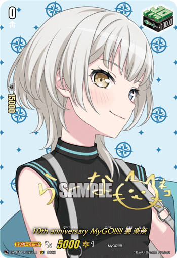 DZ-BT10/EXS38 EXS 10th anniversary MyGO!!!!! 要 楽奈