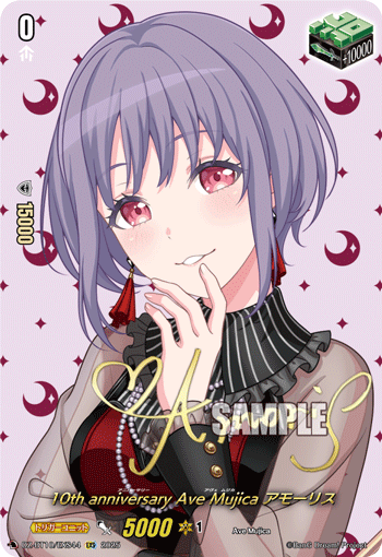 DZ-BT10/EXS44 EXS 10th anniversary Ave Mujica アモーリス