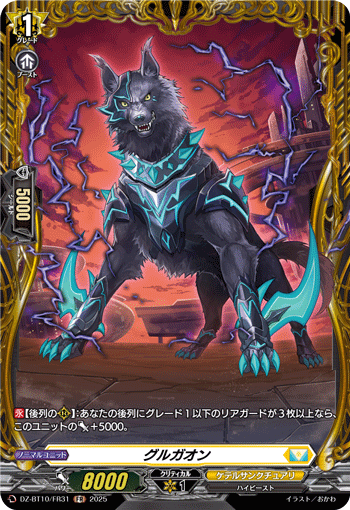 DZ-BT10/FR31 FR グルガオン