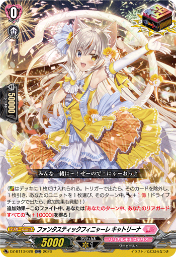 DZ-BT13/026 ORR ファンタスティックフィニャーレ キャトリーナ