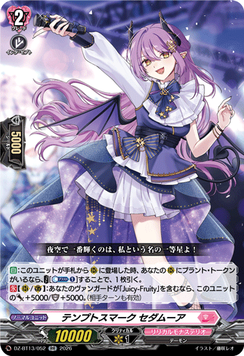 DZ-BT13/052 RR テンプトスマーク セダムーア