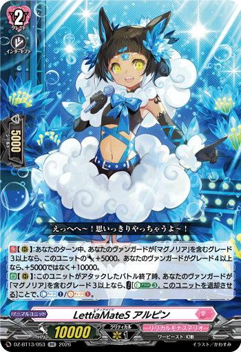 DZ-BT13/053 RR LettiaMateS アルピン