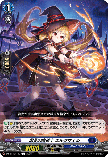 DZ-BT13/119 C 念炎の魔道士 エルクウィル