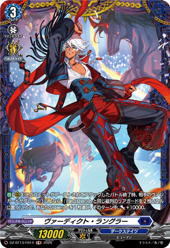 DZ-BT13/FR14 FR ヴァーディクト・ラングラー