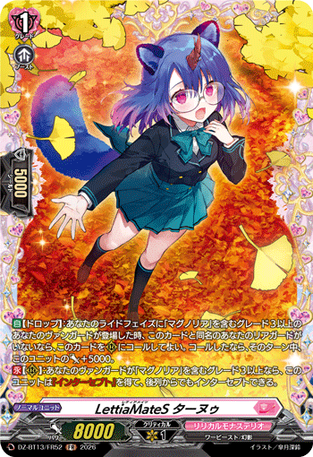 DZ-BT13/FR52 FR LettiaMateS ターヌゥ