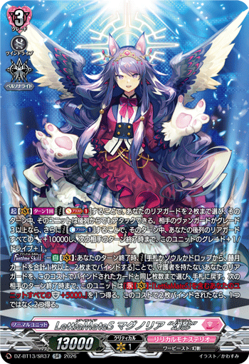 DZ-BT13/SR37 SR LettiaMateS マグノリア “幻影”