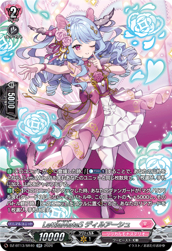 DZ-BT13/SR40 SR LettiaMateS ディルアーシュ