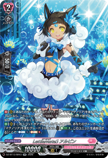 DZ-BT13/SR43 SR LettiaMateS アルピン