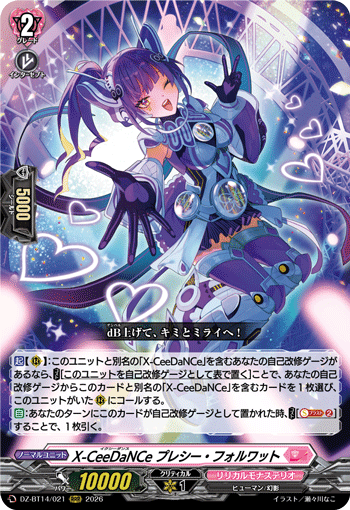 DZ-BT14/021 RRR X-CeeDaNCe プレシー・フォルワット