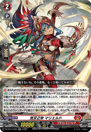 DZ-BT14/022 RR 荒牙之衆 マリエルド