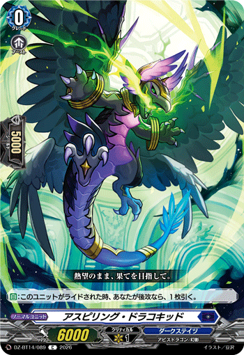 DZ-BT14/089 C アスピリング・ドラコキッド