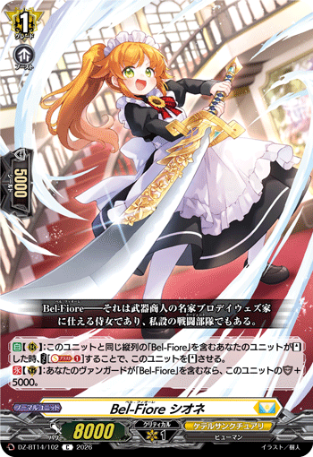 DZ-BT14/102 C Bel-Fiore シオネ