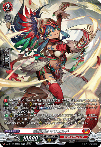 DZ-BT14/SR05 SR 荒牙之衆 マリエルド
