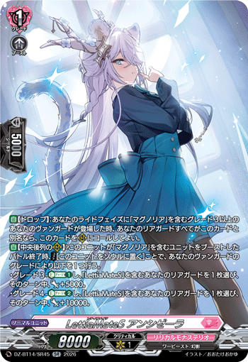 DZ-BT14/SR45 SR LettiaMateS アンシゼーラ