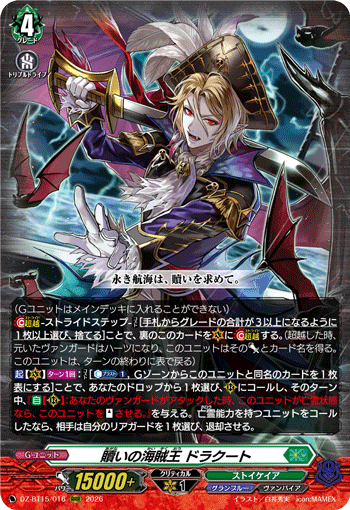 DZ-BT15/016 RRR 贖いの海賊王 ドラクート