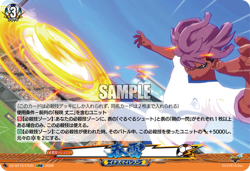DZ-BT15/EX35 EXRRR 春雷