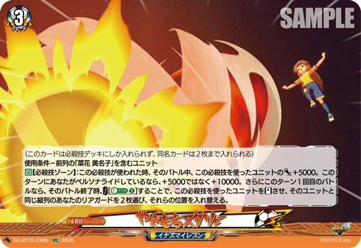 DZ-BT15/EX65 EXC やきもちスクリュー