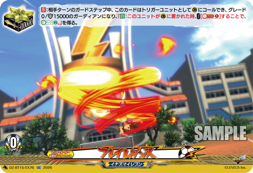 DZ-BT15/EX76 EXC フレイムダンス