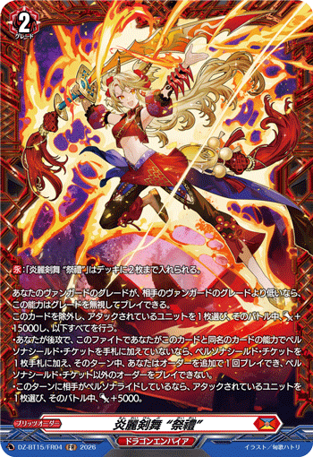 DZ-BT15/FR04 FR 炎麗剣舞 “祭禮”