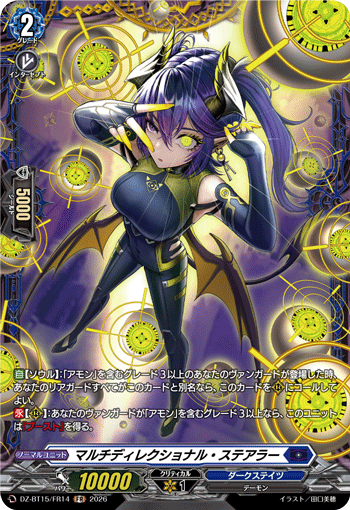 DZ-BT15/FR14 FR マルチディレクショナル・ステアラー