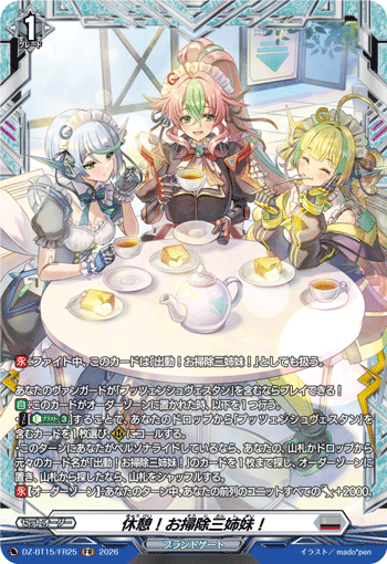 DZ-BT15/FR25 FR 休憩！お掃除三姉妹！