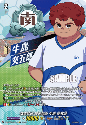 DZ-BT15/IZR19 IZR 猪突猛進 暴走特急 牛島 突五郎