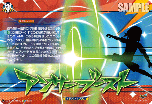 DZ-BT15/IZR49 IZR アンサーブースト