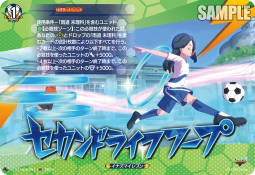 DZ-BT15/IZR51 IZR セカンドライフフープ