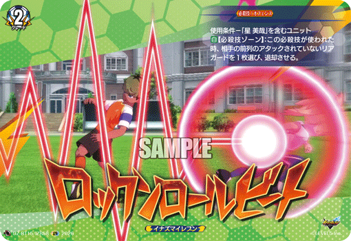 DZ-BT15/IZR58 IZR ロックンロールビート
