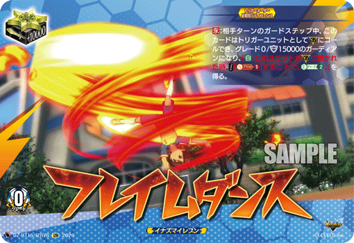 DZ-BT15/IZR76 IZR フレイムダンス
