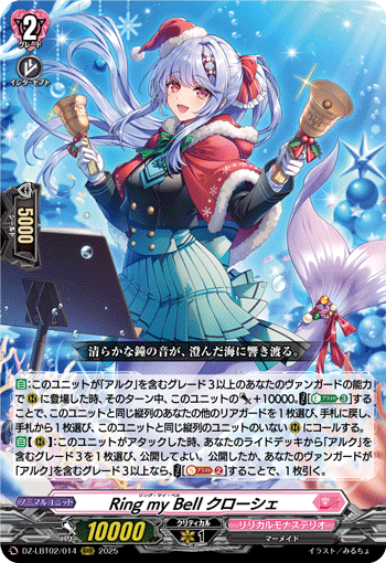 Vanguard (VG-DZ-LBT02 單卡) – 半日閒 / After 5 Vanguard (VG-DZ-LBT02 單卡) – 半日閒 / After 5