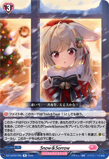DZ-LBT02/065 R Snow＆Sorrow