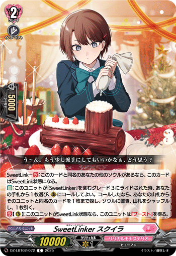 DZ-LBT02/072 C SweetLinker スクイラ
