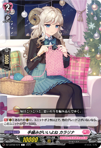 DZ-LBT02/074 C 手編みがいいよね カラリナ