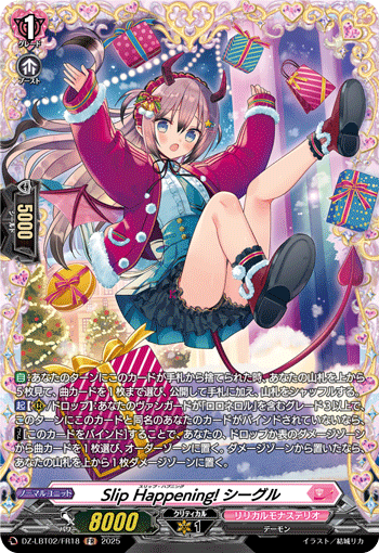 DZ-LBT02/FR18 FR Slip Happening! シーグル