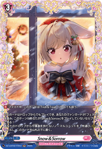 DZ-LBT02/FR43 FR Snow＆Sorrow