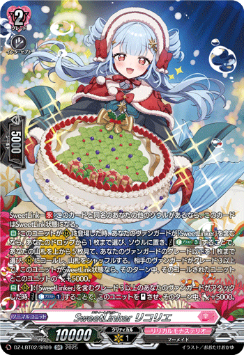 DZ-LBT02/SR09 SR SweetLinker リコリエ